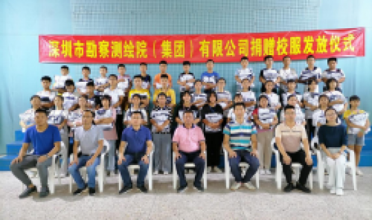 情系學子，助學筑夢
